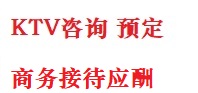 应县最好十大KTV会所消费排名