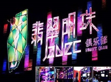 应县哪里荤的KTV陪酒女漂亮多-翡翠明珠KTV好玩会所体验